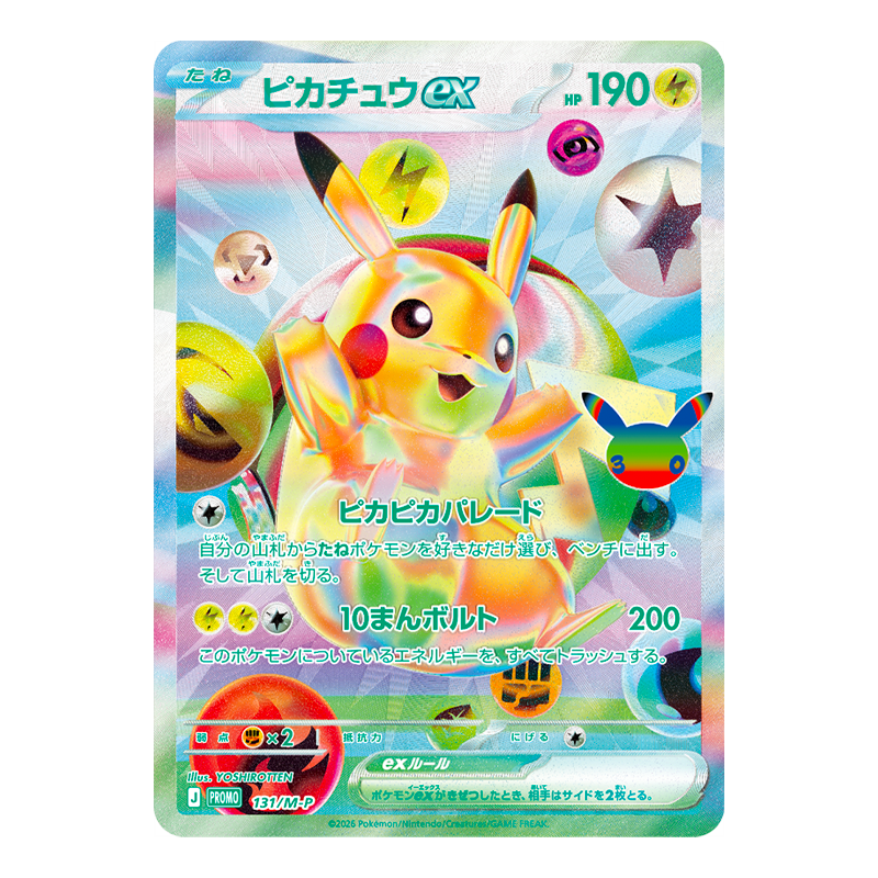 Pokémon – Futuristic Box 30th CELEBRATION – FURBOX – Japonais