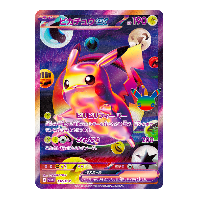 Pokémon – Futuristic Box 30th CELEBRATION – FURBOX – Japonais