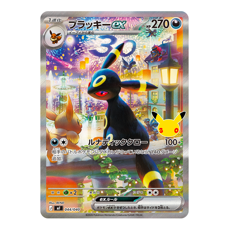 Pokémon – Premium Deck Set 30th CELEBRATION – MF – Mentali & Noctali – Japonais