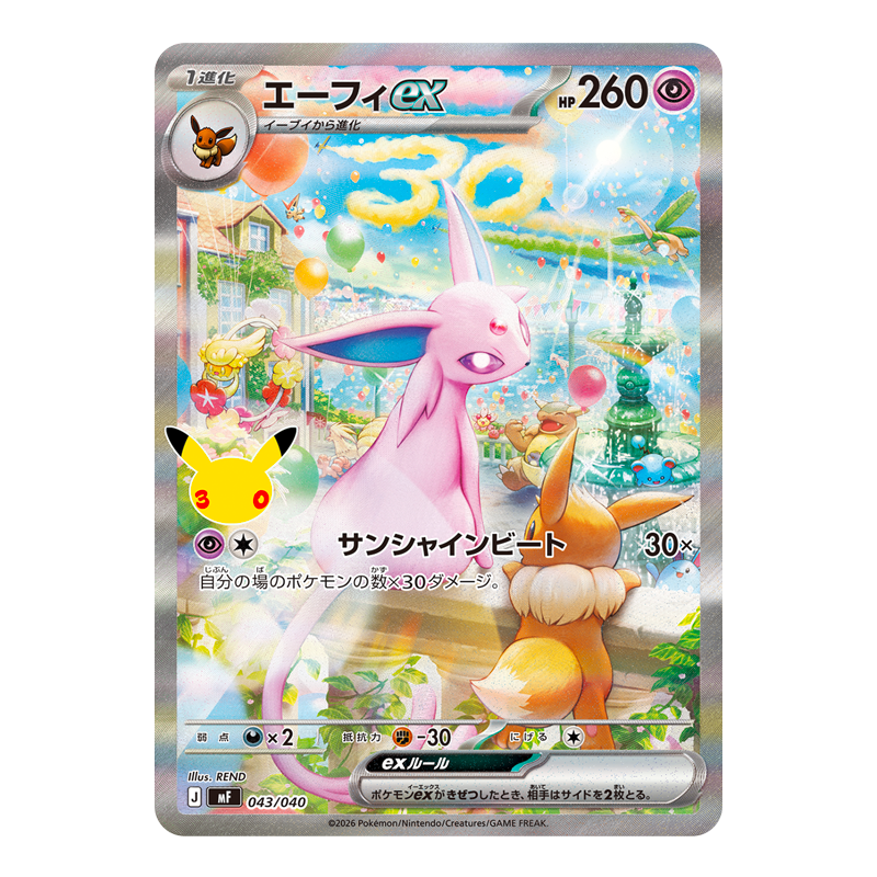 Pokémon – Premium Deck Set 30th CELEBRATION – MF – Mentali & Noctali – Japonais
